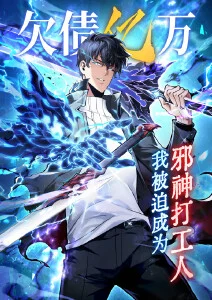 时光代理人第三季免费追番